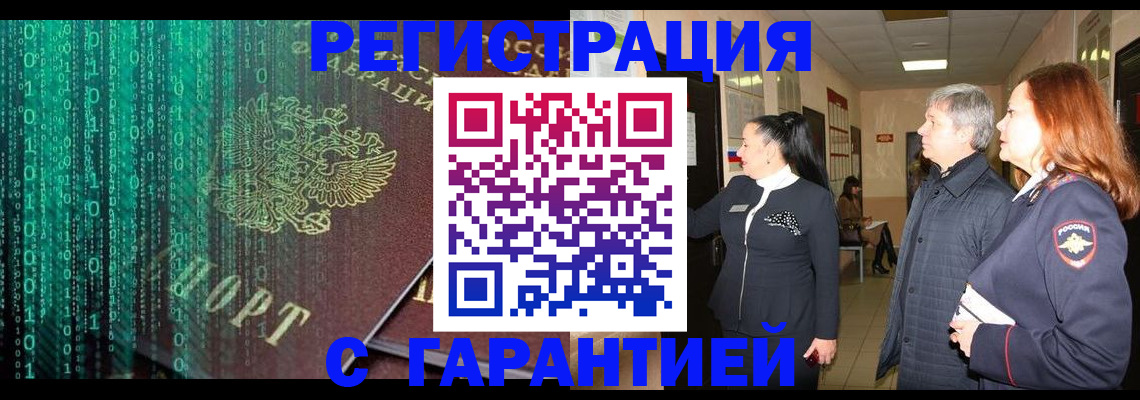 прописка регистрация в Вуктыле