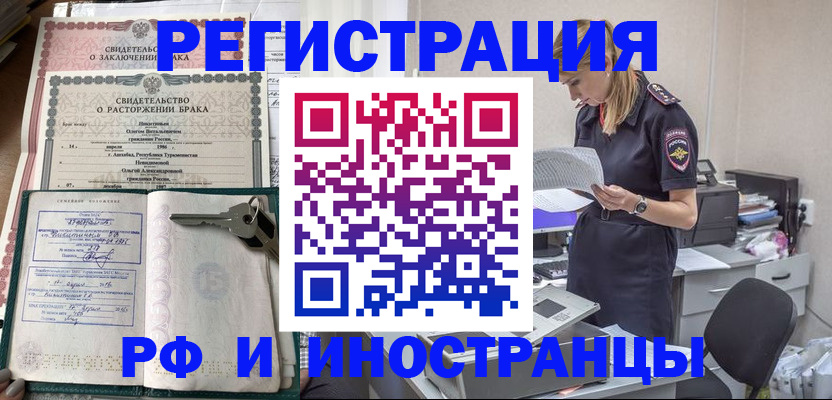 временная регистрация надежно в Вуктыле