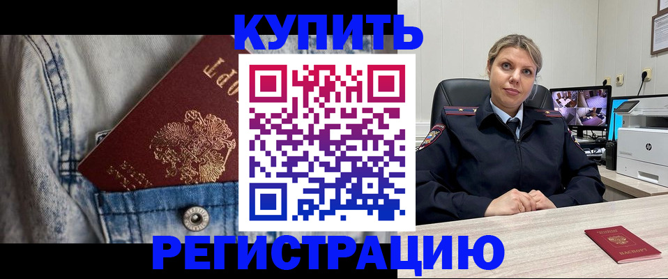 временная регистрация гарантия в Вуктыле