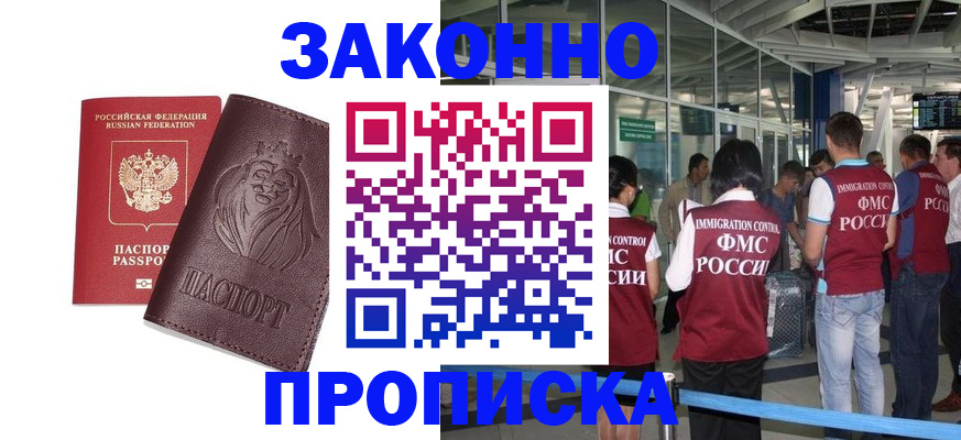 временная регистрация 2025 в Вуктыле